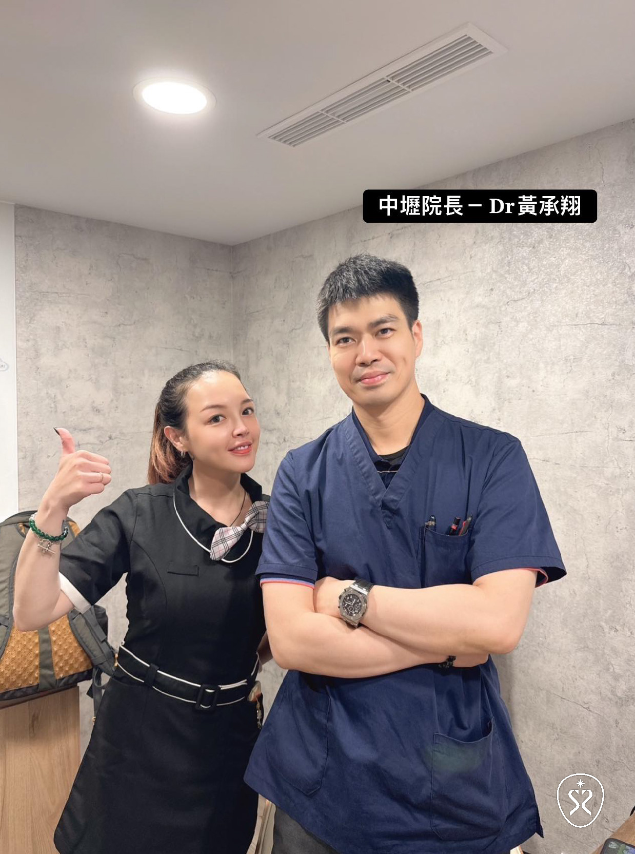 中壢星和診所黃承翔院長技術純熟美感又好